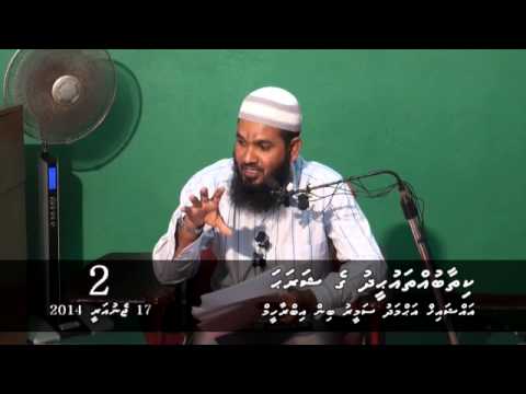 Thauheedh Class: Kithaab-ut-Thauheed - Class 02