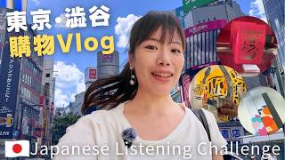 渋谷の日常Vlog｜天気がいいから散歩しましょう！線香店、特別なコーヒー、都心の公園【日本語VLOG】