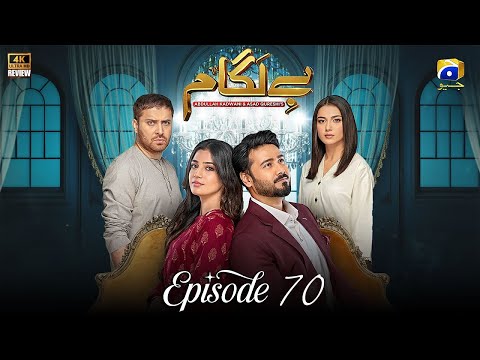 Baylagaam Episode 70 - Laiba Khan, Ali Abbas, Haroon Shahid, New Pakistani Drama - HD Review