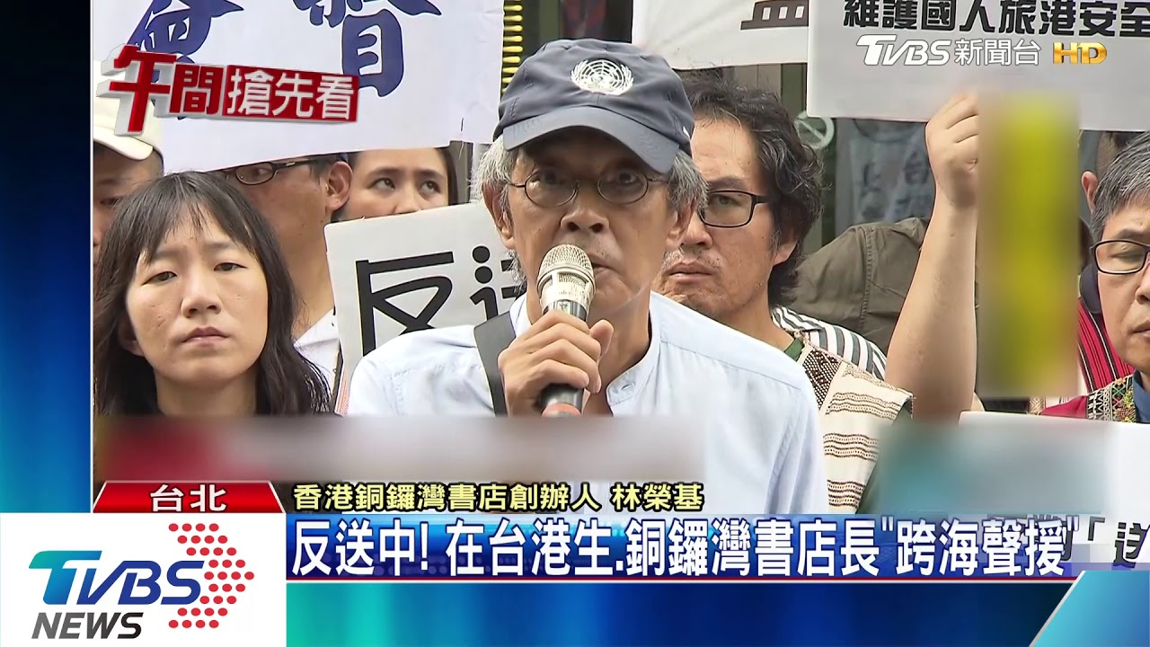 反送中！　在台港生、銅鑼灣書店長「跨海聲援」