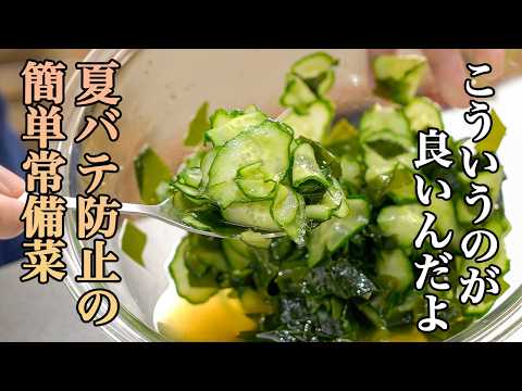 酸味とうま味の黄金バランス！きゅうりとわかめの簡単酢の物の作り方