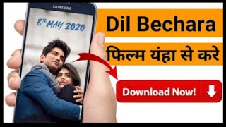 How To Download Dil Bechara Full Movies|Dil bechara Movie KO Download Kaise Kare|Dil Bechra|Ajay