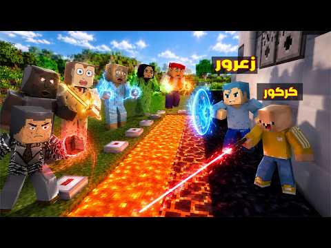 فلم ماين كرافت : منزل زعرور المحمي الجديد ضد ابو شطة و ام براطك و الخالة فاطمة و ملك الفلافل 🔥😂