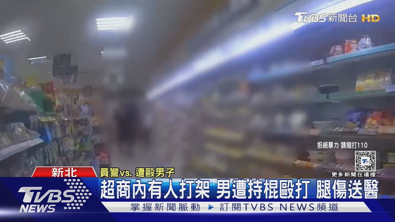 超商內有人打架　男遭持棍毆打　腿傷送醫