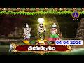 Chakrasnanam Sri Kodanda Rama Swami Vari Brahmotsavalu Vontimitta 04 04 2026 SVBC TTD