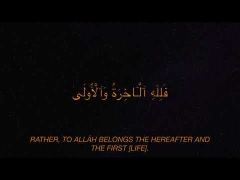 Surah An-Najm (The Star) Full | By Ibn.Bashiir | With Arabic Text & Translation|