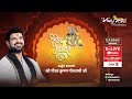 D LIVE Shrimad Bhagwat Katha Day 6 Acharya Gaurav Krishna Goswamiji Ahmedabad Gujarat