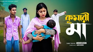 Download lagu কুমারী মা | Kumari Maa | Notun Bangla Natok | Riyaj & Sraboni | Palli Gram TV mp3