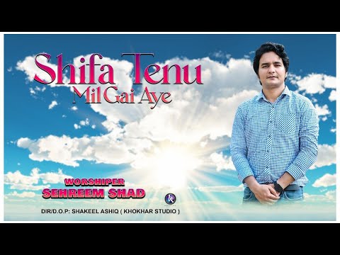 Shifa Tenu Mil Gai Aye || Sehreem Shad || New masihi Geet