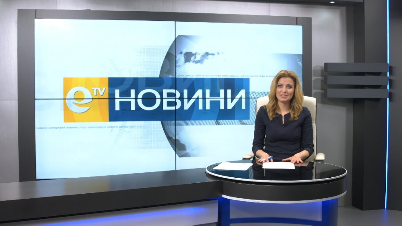 Новини 05 04 2018