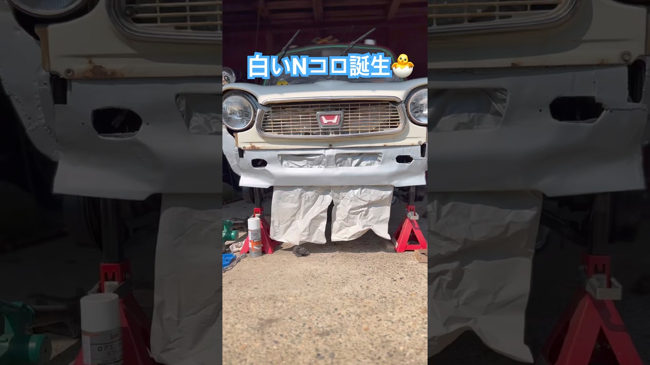 赤いNコロから白いNコロへ#旧車 #honda #じろうの家 #レストア #n360