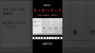 ボカロオリジナル曲つくってます! / もっかいぶって - いなば feat. #初音ミク #shorts