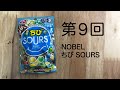 ラジオ ちびサワーズは口の中で調和し 冒険へと誘う