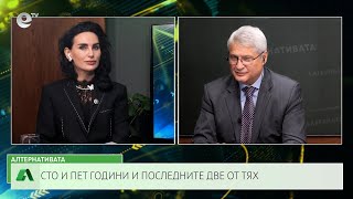 АЛТЕРНАТИВАТА С КАЛИН МАНОЛОВ | 20.12.2023