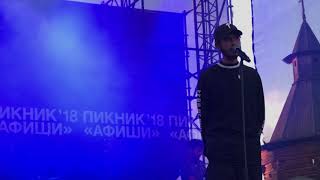 Oscar And The Wolf - Touch Down (Moscow - Picnic Afisha) 4 August 2018