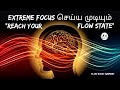 HOW TO INCREASE FOCUS AND CONCENTRATION IN WORK AND STUDIES TAMIL FLOW BOOK TAMIL Almost Everything