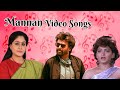 Mannan Movie Full Video Songs 1992 Rajini Kushboo Vijayashanti Tamil Full Video Songs