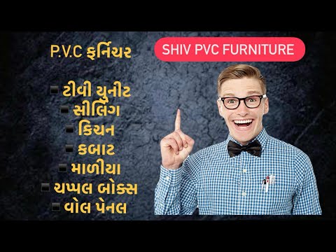 ફર્નિચર બનાવો લાકડા ની બદલે P.V.C માં