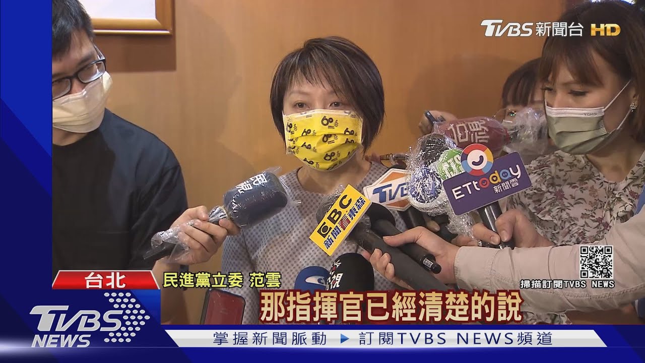 仗陳時中撐腰? 范雲:指揮官都說3+11不是破口了