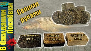 Прикормка из гороха и жмыха