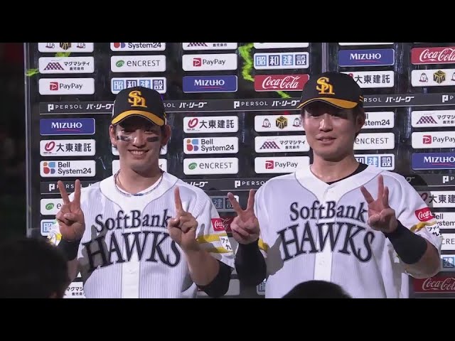 ホークス・川村友斗選手・栗原陵矢選手ヒーローインタビュー 5月21日 福岡ソフトバンクホークス 対 東北楽天ゴールデンイーグルス