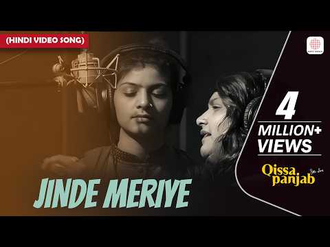 Jinde Meriye - Video Song | Gurmoh | Nooran Sisters | Qissa Panjab