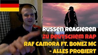 RUSSIANS REACT TO GERMAN RAP | RAF Camora - ALLES PROBIERT feat. BONEZ MC | REACTION