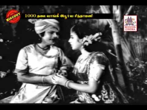 1000 Thalai Vaangiya Apoorva Chinthamani | V N Janaki, S Varalakshmi | Classic Movie | Upload 2016