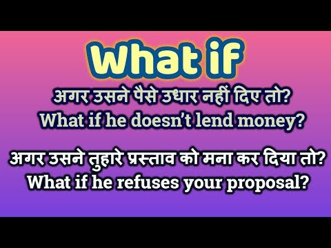 Learn Daily Use English Sentences in Hindi – Use of What if Video