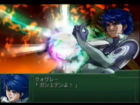 Super Robot Taisen @3 - Cobray vs Ruach(Gebel Ganeden)