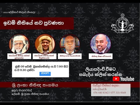 2nd BASL Webinar 2022  - Recent Developments to Land Law