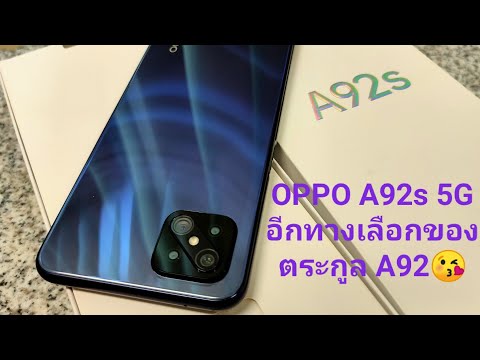 รีวิว OPPO A92s 5G สายselfiและsocial ต้องเลี้ยวมอง