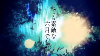 からのってどうやって歌ってのか気になります - とても素敵な六月でした - Cover / ふぉるて