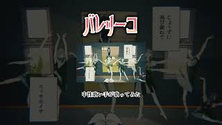 バレリーコ #中性 #歌ってみた