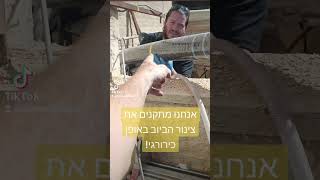 תיקון צינור אסבטס 200 מ''מ שהתנתק -- תיקון ללא הרס!!