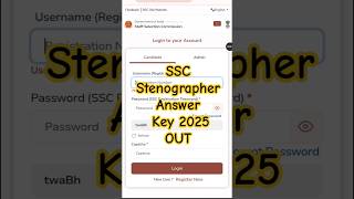 SSC Stenographer Answer Key 2025 OUT 🔵 SSC Stenographer Answer Key 2025 Kaise Check Kare #sscsteno
