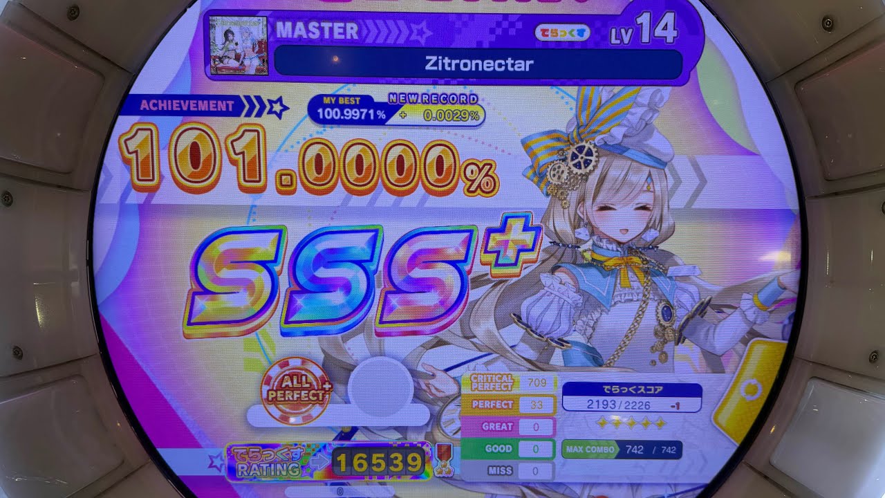 【maimai】 Zitronectar (Lv.14) ‪★5.5 初理論値AP (-33)