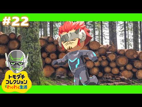 #22【トモダチコレクションわくわく生活】最近カップル成立してなくない？【初見】
