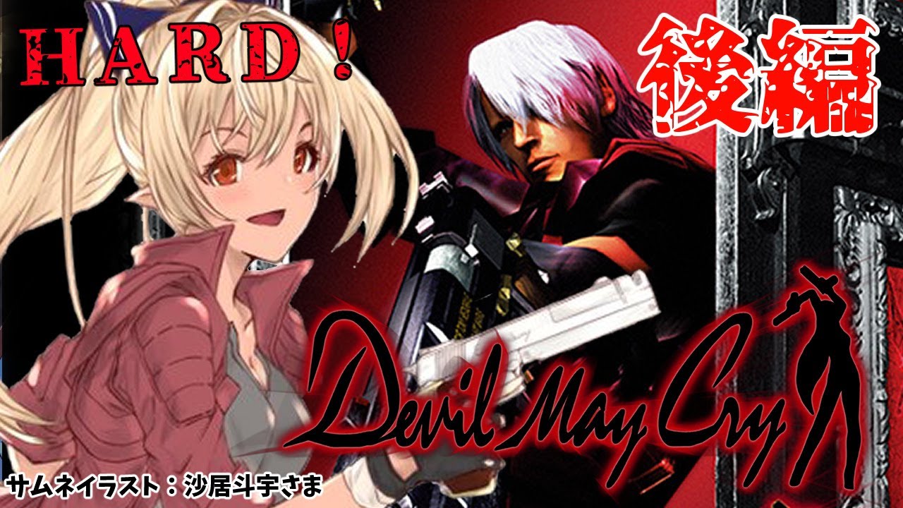 【Devil May Cry】HARDモードで行くラスト！いくぞムンドゥス戦　#3【ホロライブ/不知火フレア】