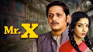 Mr X Full movie  Superhit 80s Hindi Movie  Amol Pa