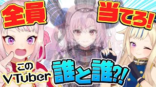 [Vtub] HIMEHINA 看得出有幾個Vtuber重疊起來嗎?