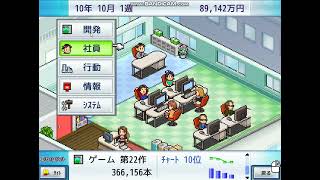 ゲーム発展国++　社員総入れ替えで　最高売り上げを目指す