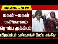 மகன் மகள் எதிர்காலம் ரொம்ப முக்கியம்