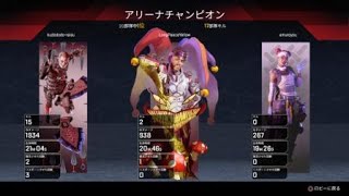 [PS4][Apex]初心者さんの野良をチャンピオンに導いた結果１５kill！！