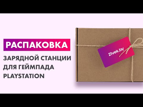 Миниатюра изображения товара Зарядная станция для геймпада Sony DualSense для PS5 / PS719374107 CFI-ZDS1