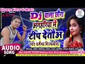 DJ Wala Chora Anhariya Main Tep Deto Hoath Me Lale Kan Me Bali Kash Me N Riben Kelep Deto