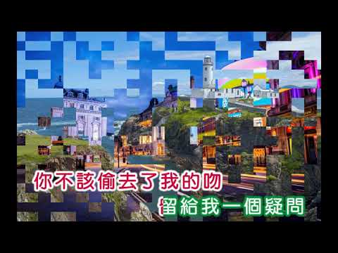 姚蘇蓉 ~ 偷吻