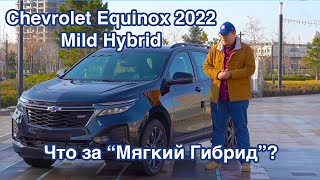 Chevrolet Equinox 2022 Mild Hybrid