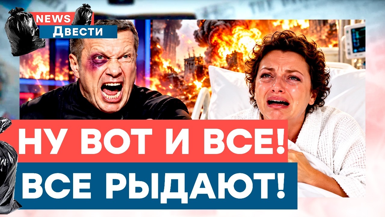 Страшная ТРАГЕДИЯ с СИМОНЬЯН! Грызня ПРОПАГАНДИСТОВ. ДРАКА в ПРЯМОМ ЭФИРЕ!