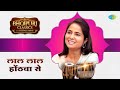 लाल लाल होठवा से Lal Lal Hothwa Se भोजपुरी क्लास�